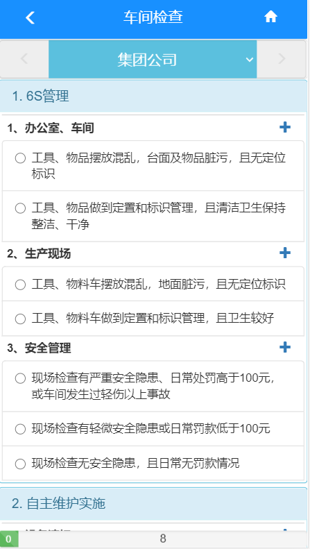 考评计划